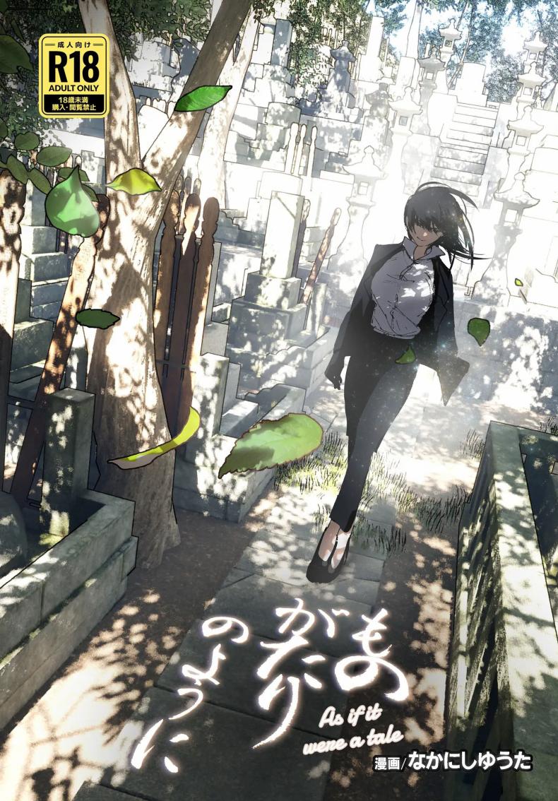 ราวกับนิทาน 1-3